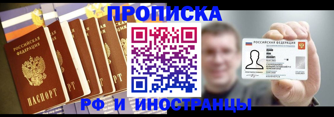временная регистрация собственник в Луховицах
