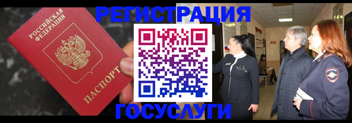 временная прописка в Луховицах