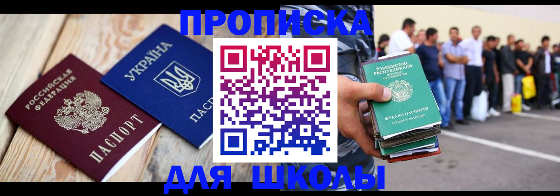 прописка регистрация в Луховицах