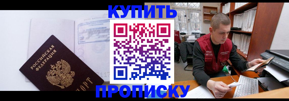 прописка гарантия в Луховицах