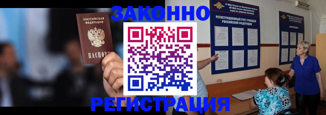 прописка для школы в Луховицах