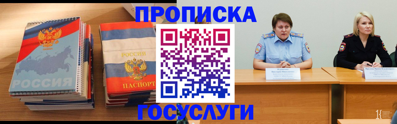 прописка от собственника в Луховицах