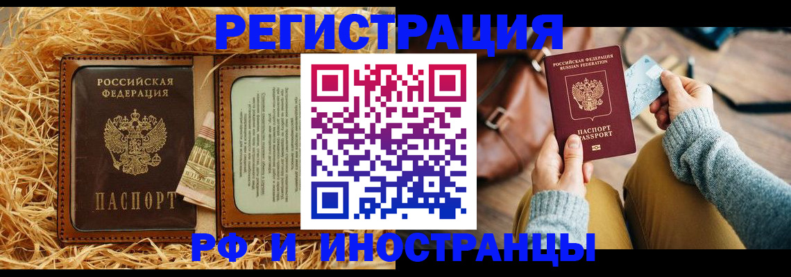 прописка для школы в Луховицах